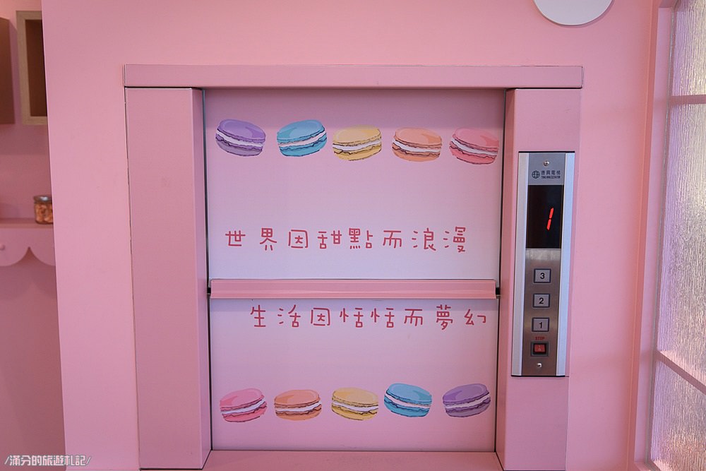 雲林斗六下午茶》Immense 恬恬 粉紅蛋糕城堡驚艷登場 敲療癒的法式甜點舖 少女們又要尖叫啦! - 滿分的旅遊札記