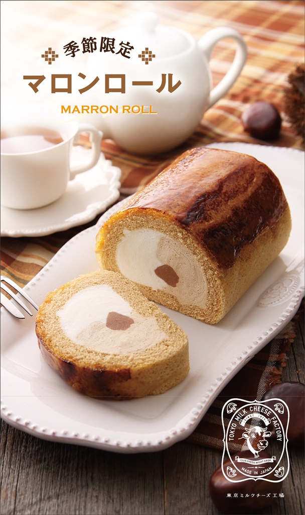 台北南西三越 限定商品→栗子蛋糕捲.jpg