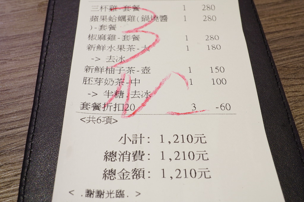 中和 茶自點複合式 打牌聊天上網