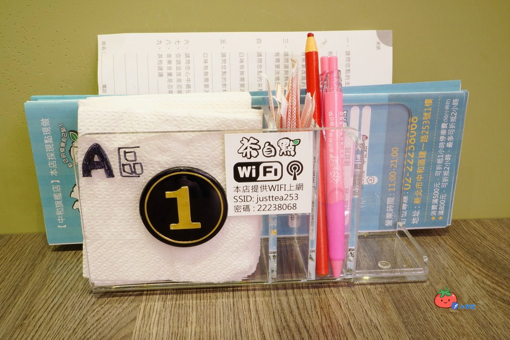 中和 茶自點複合式 打牌聊天上網