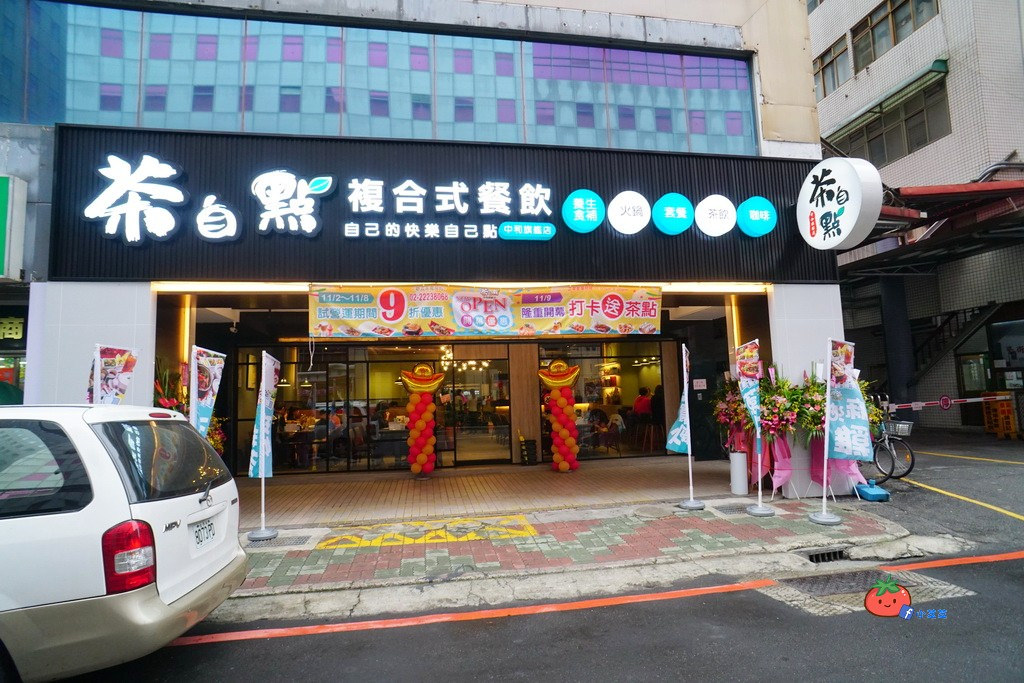 中和 茶自點複合式 打牌聊天上網