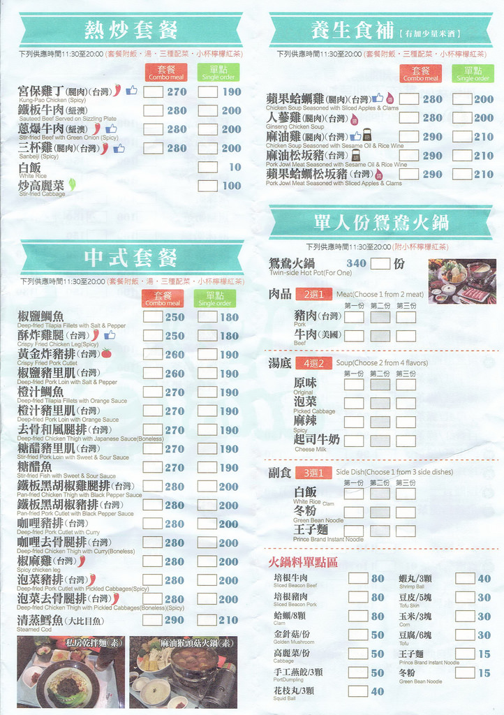 茶自點中和店菜單