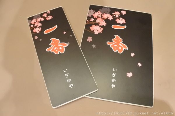 一番日式居酒屋 (14).jpg 一番日式居酒屋 (14).jpg