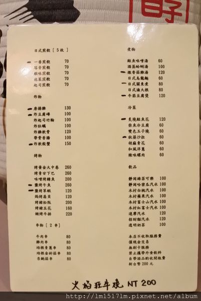 一番日式居酒屋 (12).jpg 一番日式居酒屋 (12).jpg