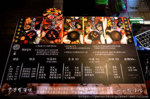 基隆煮火鍋體驗 (27).jpg