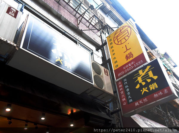 基隆煮火鍋體驗 (52).jpg