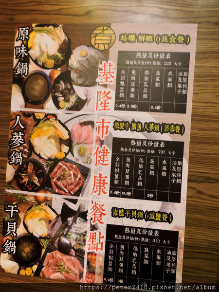 基隆煮火鍋體驗 (2).jpg