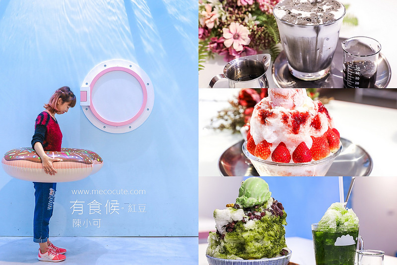 有食候。紅豆,桃園美食,有食候桃園,有時候紅豆桃園菜單,大理石珍珠牛奶 @陳小可的吃喝玩樂
