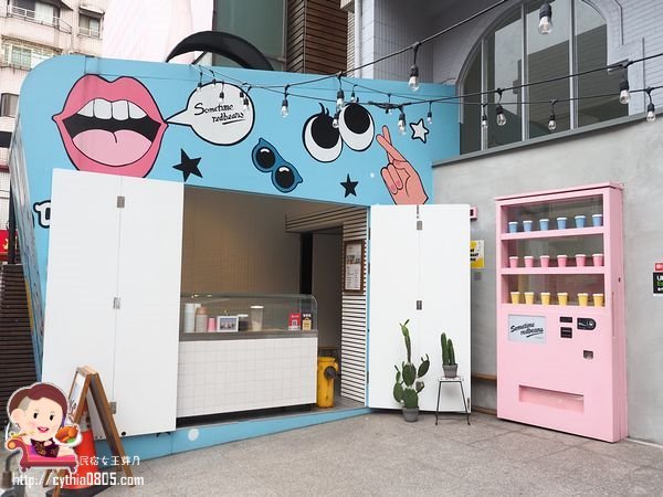 桃園藝文特區美食-有食候。紅豆-打開販賣機進入另一個世界，我在泳池底下悠然的生活著  (邀約) @民宿女王芽月-美食.旅遊.全台趴趴走