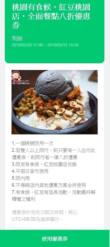 桃園藝文特區美食-有食候。紅豆-打開販賣機進入另一個世界，我在泳池底下悠然的生活著  (邀約) @民宿女王芽月-美食.旅遊.全台趴趴走