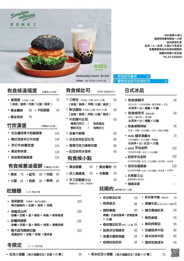 桃園藝文特區美食-有食候。紅豆-打開販賣機進入另一個世界，我在泳池底下悠然的生活著  (邀約) @民宿女王芽月-美食.旅遊.全台趴趴走