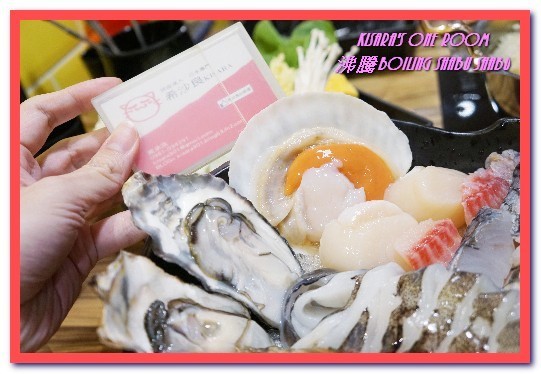 沸騰涮涮鍋（中和）：中和火鍋．超巨大肉盤加上鮮美海物令人吃爽爽──沸騰涮涮鍋