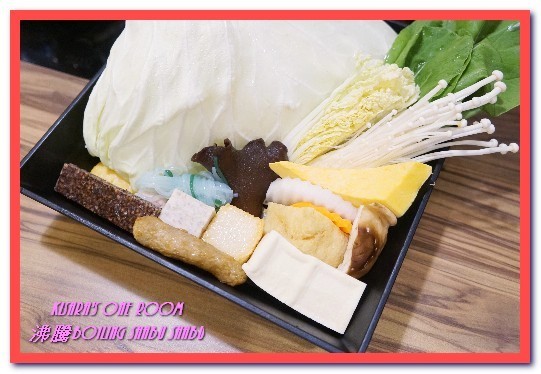 沸騰涮涮鍋（中和）：中和火鍋．超巨大肉盤加上鮮美海物令人吃爽爽──沸騰涮涮鍋