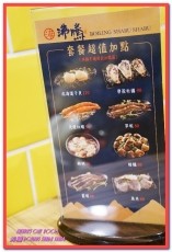 沸騰涮涮鍋（中和）：中和火鍋．超巨大肉盤加上鮮美海物令人吃爽爽──沸騰涮涮鍋