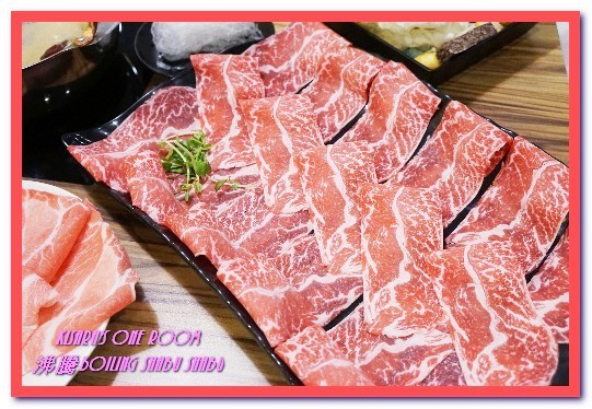 沸騰涮涮鍋（中和）：中和火鍋．超巨大肉盤加上鮮美海物令人吃爽爽──沸騰涮涮鍋