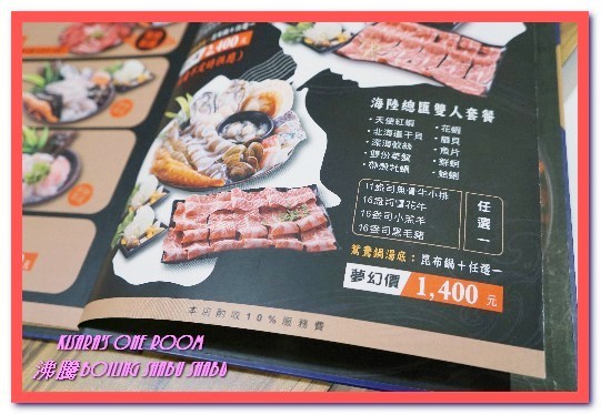 沸騰涮涮鍋（中和）：中和火鍋．超巨大肉盤加上鮮美海物令人吃爽爽──沸騰涮涮鍋