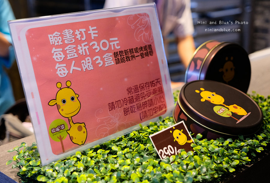 短腿阿鹿餅乾逢甲店可可02
