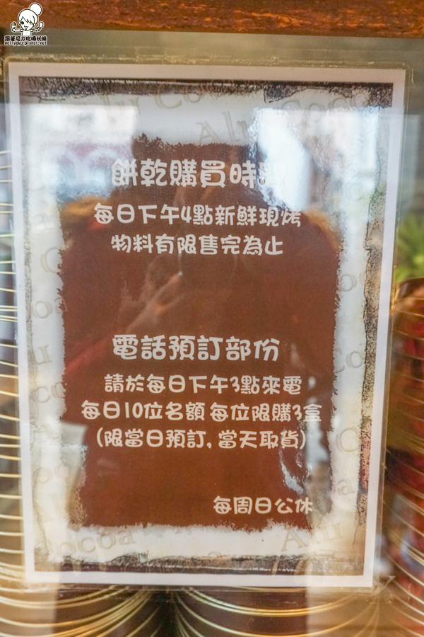 短腿阿鹿餅乾 曲奇餅 逢甲夜市 台中伴手禮 好吃餅乾 手工餅乾