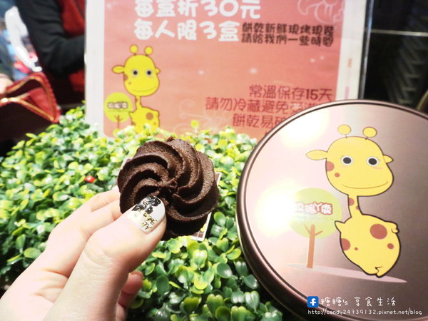 短腿阿鹿餅乾(逢甲店):〖台中│美食〗短腿阿鹿餅乾-逢甲店 ❤ 超人氣台中伴手禮!!獨賣可可風味,入口即化的曲奇餅乾,香濃可口,一吃就上癮!!