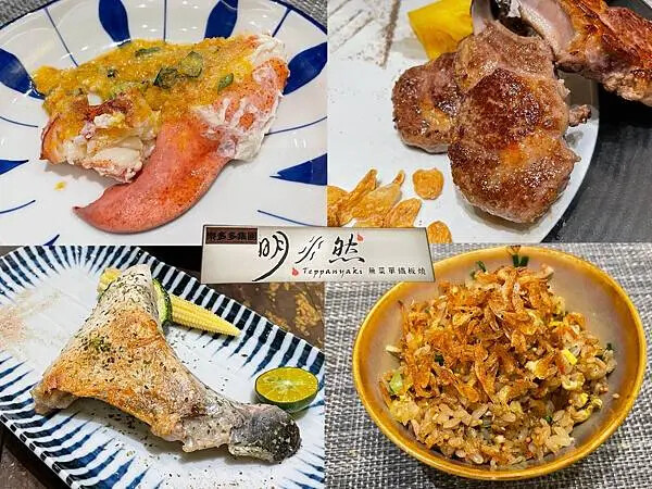 [台北松山區]高CP值無菜單料理，千元出頭保證吃到飽飽飽，還