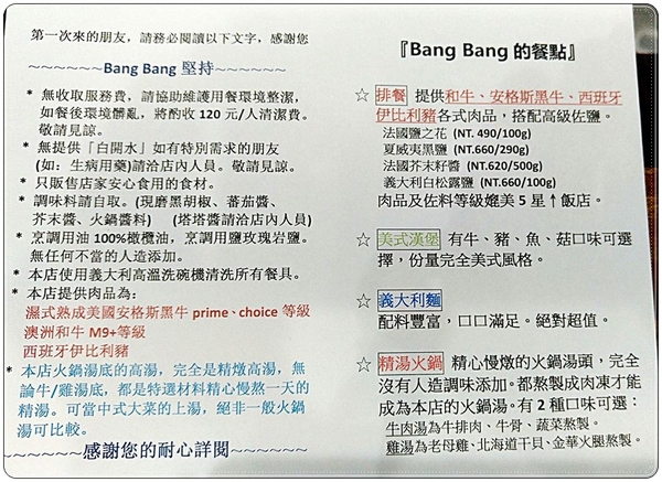 Bang Bang 美式餐廳:《三重美式餐廳》精修肋眼\和牛起司堡\麻油雞\黑松露蘑菇法式溫泉蛋\鮮炸蘑菇\頂級必嚐美味料理在『BangBang美式餐廳』
