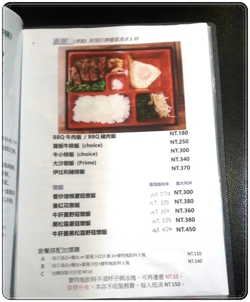 Bang Bang 美式餐廳:《三重美式餐廳》精修肋眼\和牛起司堡\麻油雞\黑松露蘑菇法式溫泉蛋\鮮炸蘑菇\頂級必嚐美味料理在『BangBang美式餐廳』