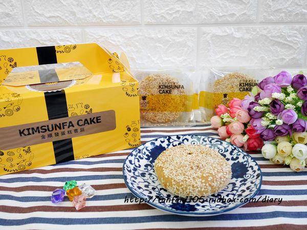 【淡水伴手禮】金順發蛋糕喜餅 古早味 芝麻蛋黃餅禮盒 牛軋餅 過年送禮的好選擇 (4).JPG
