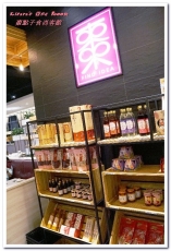 棗點子食尚客館:台中西屯聚餐.以紅棗入菜的嶄新創意客家風味菜──棗點子食尚客館