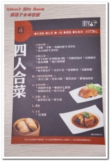 棗點子食尚客館:台中西屯聚餐.以紅棗入菜的嶄新創意客家風味菜──棗點子食尚客館