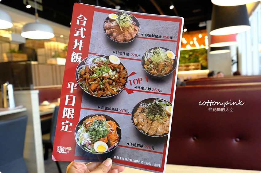 全台唯一鹹豬肉蓋飯在台中！平日午間限定，棗點子點餐就送紅棗茶免費喝到飽！