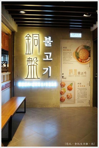 銅盤韓式料理-74-外觀