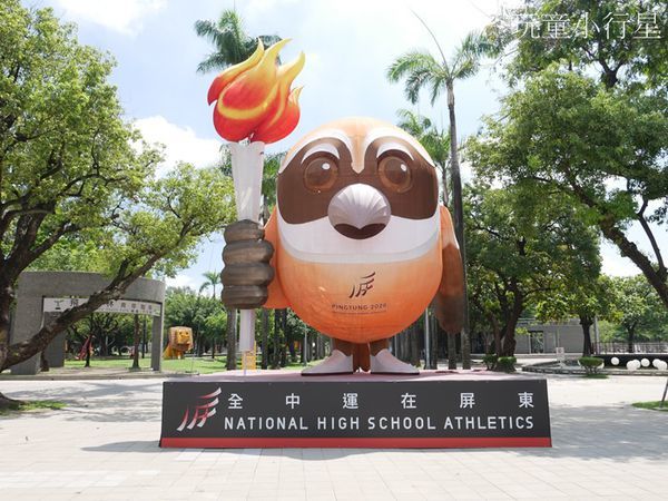 屏東公園2.JPG 屏東公園2.JPG