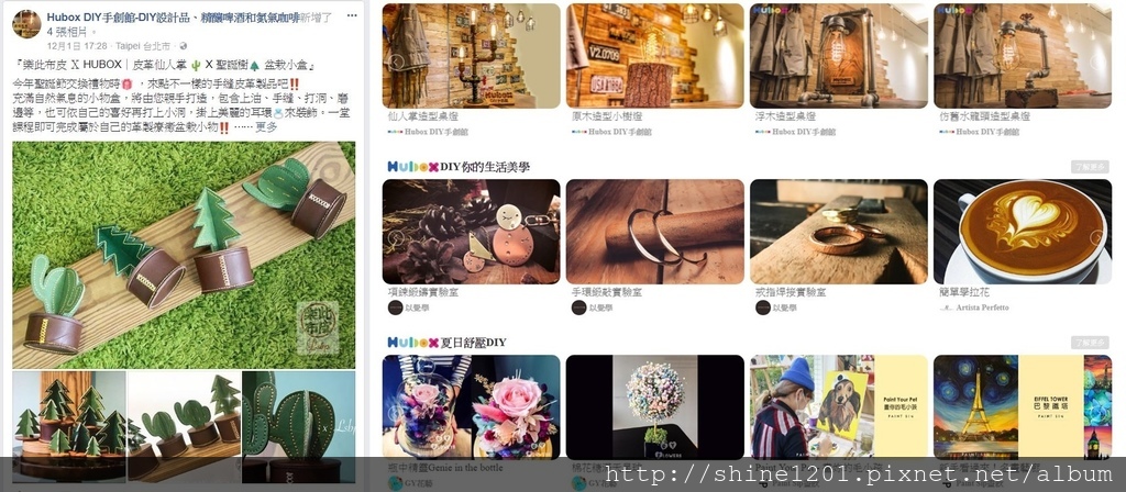台北雨天行程.禮物DIY約會推薦｜HUBOX DIY手創館氮氣咖啡小酒吧