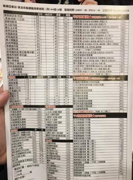 【亞東醫院】APPLE203 Brunch 板橋亞東店｜平價美味早午餐