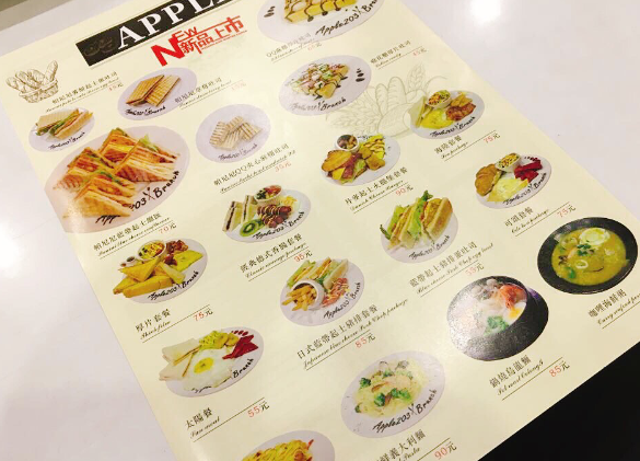 【亞東醫院】APPLE203 Brunch 板橋亞東店｜平價美味早午餐