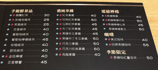 【中山】珍煮丹 中山南西店｜黑糖珍珠超Q彈