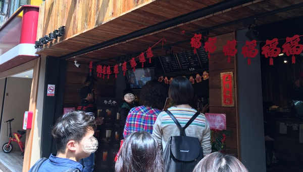 【中山】珍煮丹 中山南西店｜黑糖珍珠超Q彈