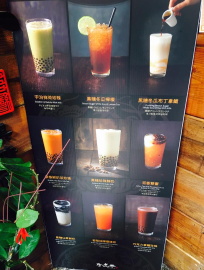 【中山】珍煮丹 中山南西店｜黑糖珍珠超Q彈