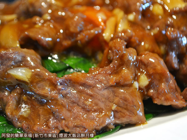 醉月樓31-蠔油炒牛肉