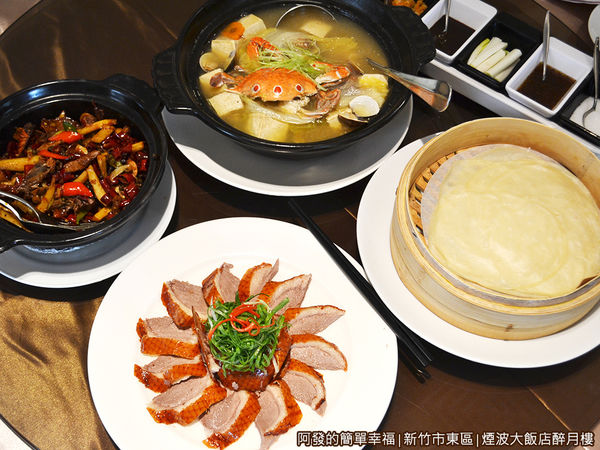 醉月樓16-片皮鴨-干鍋川味爆鴨件-海陸鴨煲鍋-