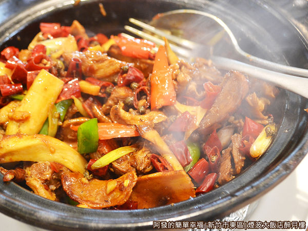 醉月樓27-干鍋川味爆鴨件-完成