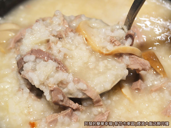 醉月樓28-廣式鴨煲粥