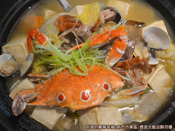 醉月樓23-海陸鴨煲鍋