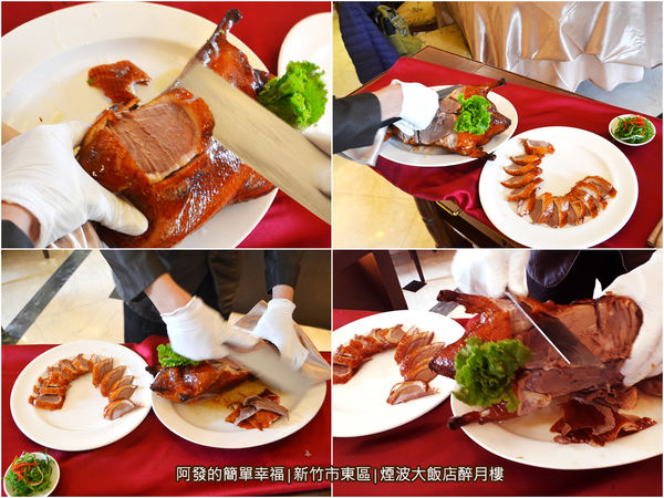 醉月樓13-片鴨秀組圖