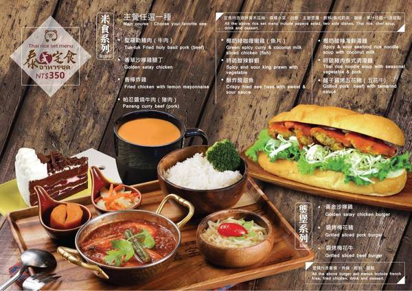 考乍熋宝 COWDRAW BEAR：台北泰式〡 考乍熋宝 COWDRAW BEAR : 泰國滋味混搭英國風下午茶