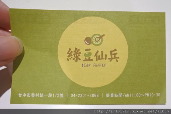 1綠豆仙兵 (64).jpg