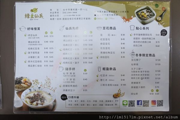 1綠豆仙兵 (4).jpg