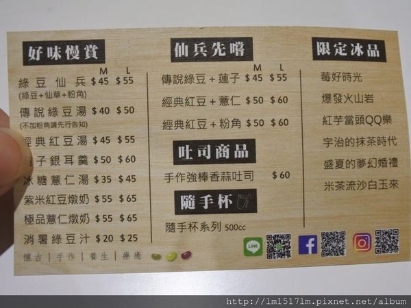 1綠豆仙兵 (65).jpg