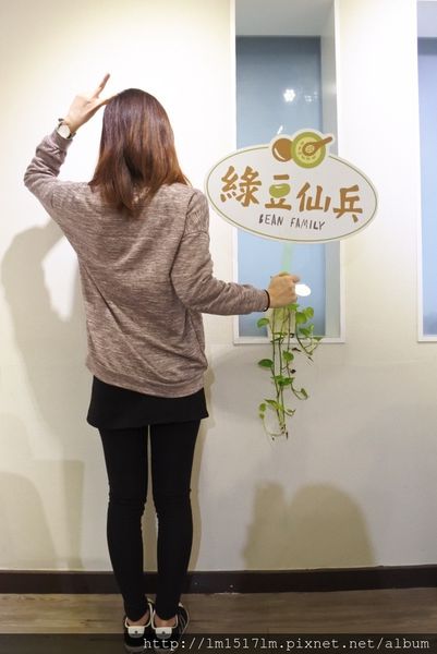 1綠豆仙兵 (40).jpg