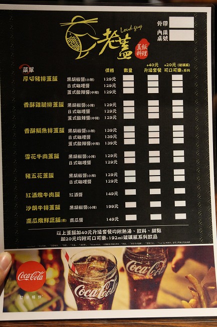 老蓋 Loud Guy-蓋飯料理:苗栗竹南老蓋Loud Guy蓋飯料理。堅持食材現點現做美味蓋飯,竹南火車站平價親民好選擇(免費WIFI)